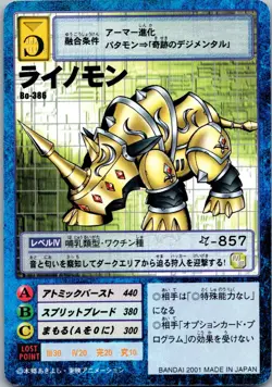 Rhinomon - Bo-386 (LP) Japanese Digimon Card Bandai - Image 1
