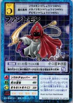 Phantomon - St-277 (LP) Japanese Digimon Card Bandai - Image 1