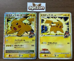 Pikachu M Lv. X 043/DPt-P & 012/022 2set Pokemon Card Japanese 2009 Promo 177 - Image 1