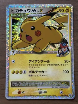 Pikachu M Lv. X 043/DPt-P & 012/022 2set Pokemon Card Japanese 2009 Promo 177 - Image 2