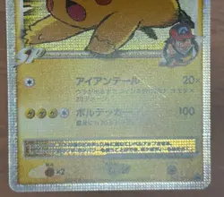 Pikachu M Lv. X 043/DPt-P & 012/022 2set Pokemon Card Japanese 2009 Promo 177 - Image 5