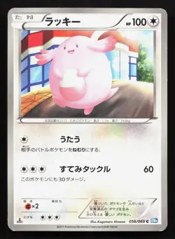 Chansey 056/069 Dark Rush LP Japanese Pokemon Card TCG - Image 1