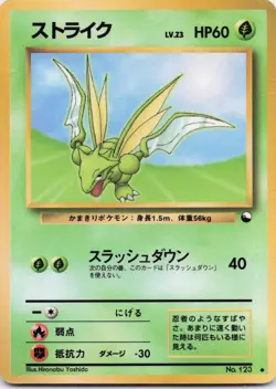 Pokemon Japanese Vending Series 3 Scyther No.123 Glossy Card HP Vintage - Image 1