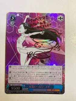 Signed Weiss Schwarz Sword Art Online Ordinal Scale SAO/S51-079SP SP Yui - Image 1