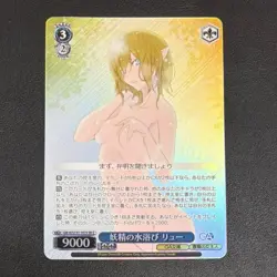 Weiss Schwarz GA bunko GA10/S131-107S SR 2 ☆☆ Ryuu - Image 1