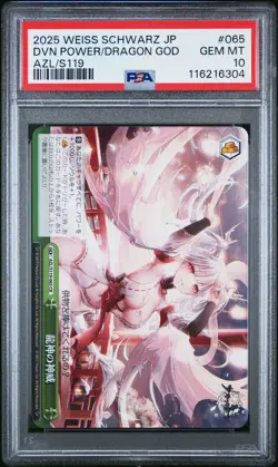 WEISS SCHWARZ JAPANESE AZUR LANE VOL.2 THE DIVINE POWER OF THE DRAGON GOD PSA 10 - Image 1