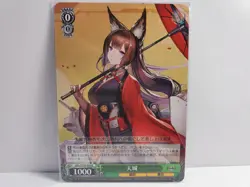 Weiss Schwarz Azur Lane AZL/S102-040 R Amagi - Image 1