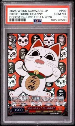 PSA 10 Turbo Granny PROMO Weiss Schwarz Dandadan Jump Festa 2025 Japanese - Image 1