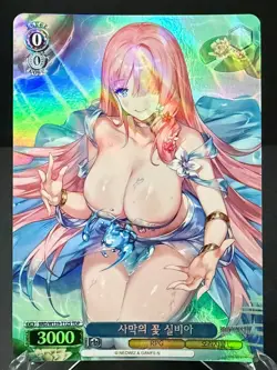 Brown Dust 2 Weiss Schwarz Desert Flower Sylvia BRD/W139-T12S TDP Korean NM - Image 1