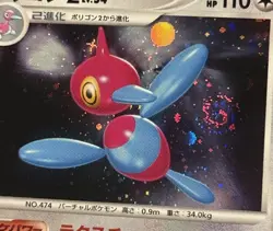 SWIRL Porygon-Z DPBP#167 Moonlit Pursuit DP4 Holo 1st Ed Japanese Pokemon Card - Image 1
