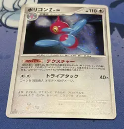 SWIRL Porygon-Z DPBP#167 Moonlit Pursuit DP4 Holo 1st Ed Japanese Pokemon Card - Image 2