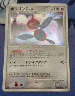SWIRL Porygon-Z DPBP#167 Moonlit Pursuit DP4 Holo 1st Ed Japanese Pokemon Card - Image 4