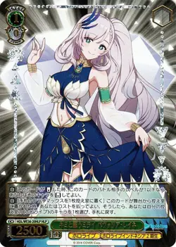 HoloLive Reine Pavolia Weiss Schwarz HOLWE36-20HLP HLP Japanese NM - Image 1