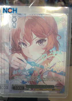 Weiss Schwarz Stranger Bunny Zenith SP BRD/W139-027SP Brown Dust2 Japanese - Image 1