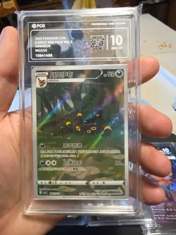 2025 Pokemon Gem Pack Vol.2 Umbreon #0615/15 - Image 3