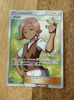 Ilima 065/060 Sm1s: Collection Sun Full Art Holo (Japanese) Pokemon Card - Image 1