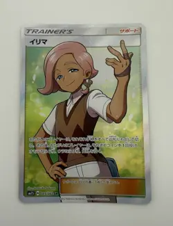 Ilima 065/060 Sm1s: Collection Sun Full Art Holo (Japanese) Pokemon Card - Image 4