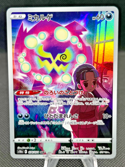 Pokemon TCG - Spiritomb 076/071 | s10a: Dark Phantasma Character Rare - NM/M - Image 1