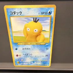 Yuka Morii Pokemon TCG Psyduck Darkness, and to Light... Common Japanese 50 HP - Image 1