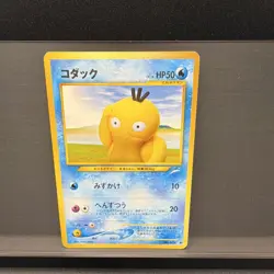 Yuka Morii Pokemon TCG Psyduck Darkness, and to Light... Common Japanese 50 HP - Image 2