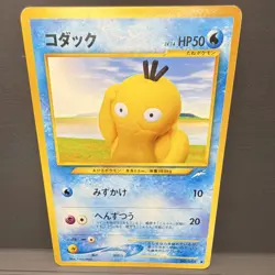 Yuka Morii Pokemon TCG Psyduck Darkness, and to Light... Common Japanese 50 HP - Image 3