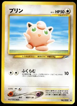 Japanese Pokemon Jigglypuff Darkness, and to Light... EXC - Image 1