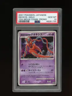 Pokemon PSA 10 GEM MINT Deoxys 10th Movie Anniversary Japanese Exclusive Card - Image 1