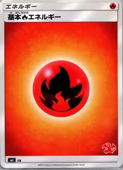 Fire Energy (Sun & Moon Family Pokemon Card Game) Charizard Stamped Japanese LP - Image 1
