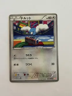 Swablu 044/050 1st Edition BW5: Dragon Blade Japanese Pokemon - Image 1