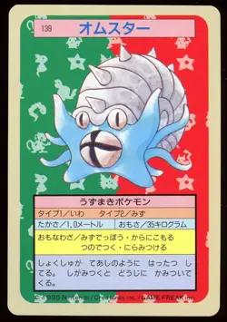 1997 Omastar No.139 Topsun 1st print Blue Back Rare Japanese Pokemon Card - Image 1