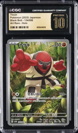 2025 POKEMON: JAPANESE BLACK BOLT - ART RARE - HOLO THROH CGC 10 PRISTINE - Image 1