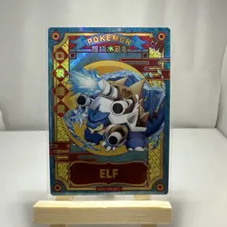 Pokemon Baby Eif 3.0 ELF Blastoise KDJL-GR-001 Chinese Non TCG - Image 1