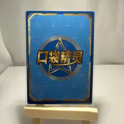 Pokemon Baby Eif 3.0 ELF Blastoise KDJL-GR-001 Chinese Non TCG - Image 2