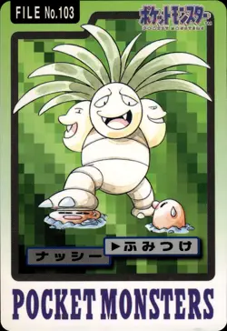 Exeggutor Carddass 1997 Vintage Pokemon Pocket Monsters Vending Card B7 MP - Image 1