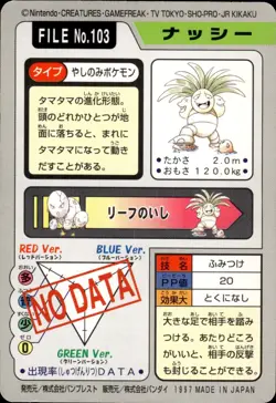 Exeggutor Carddass 1997 Vintage Pokemon Pocket Monsters Vending Card B7 MP - Image 2
