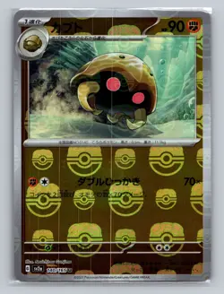 SV2a: Pokemon Card 151 #140/165 Kabuto - Image 1