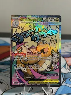Mega Dragonite ex 271/217 Mega Attack Rare Ascended Heroes Pokemon NM/M - Image 2