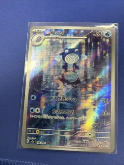 Poliwhirl 176/165 Sv2a: Pokemon Card 151 Holo (Japanese) - Image 1