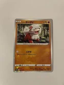 Hisuian Growlithe 069/172 Reverse Holo Pokemon Japanese VSTAR Universe 2023 A3 - Image 1