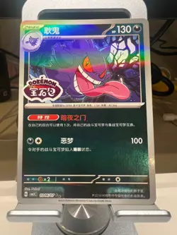 GENGAR #0306/07 POKEMON S-CHINESE CBB3C GEM PACK VOL.3 STAMPED HOLO NM - Image 1