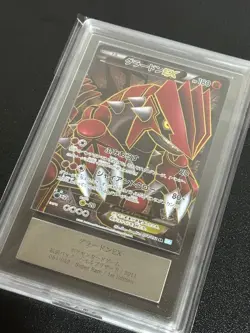 ARS 10 Pokemon Groudon EX Full Art 1st Edition Hail Blizzard B&W SR 054 from JP - Image 1