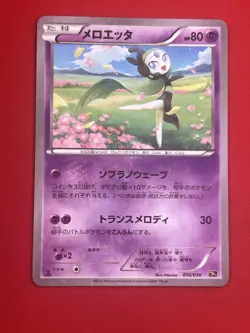 6set EX+~NM-) Pokemon Card XY-Era CP5 Super Set Japanese Meloetta Yveltal 1st Ed - Image 4
