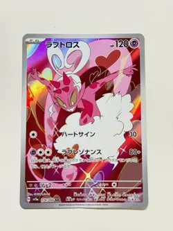 Enamorus 074/066 Full Art Pokemon sv5a Crimson Haze Japanese Near Mint #78 - Image 1