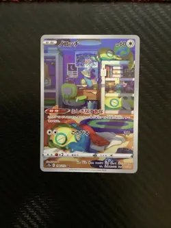 Dunsparce 198/172 Art Rare VSTAR Universe Pokemon Japanese NM - Image 1
