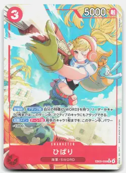 Hibari Alternate Art One Piece Heroines Edition 008Uv=1 NM - Image 1