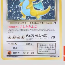 Dark Dragonite No.149 Japanese Pokemon Card Holo Rare Team Rocket(B- rank) - Image 3
