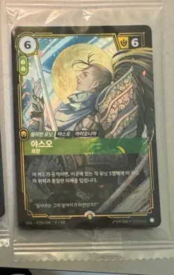 League of Legends Riftbound TCG Yasuo 2026 MSI Fan Festa Promo Card New Sealed - Image 1