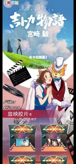 Art Museum Anime Game Miyazaki of Hayao Studio Card CCG Collectible Box Ghibli - Image 2