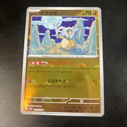 Cubone Pokeball Reverse Holo 104/165 SV2a Pokemon 151 Japanese Pokemon Card NM - Image 1
