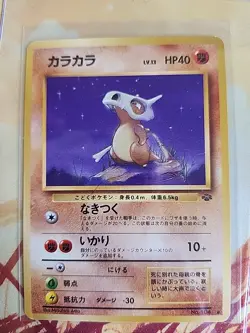 CUBONE NO. 104 - LP - POKEMON JUNGLE JAPANESE 1997 POKEMON CARD - Image 1